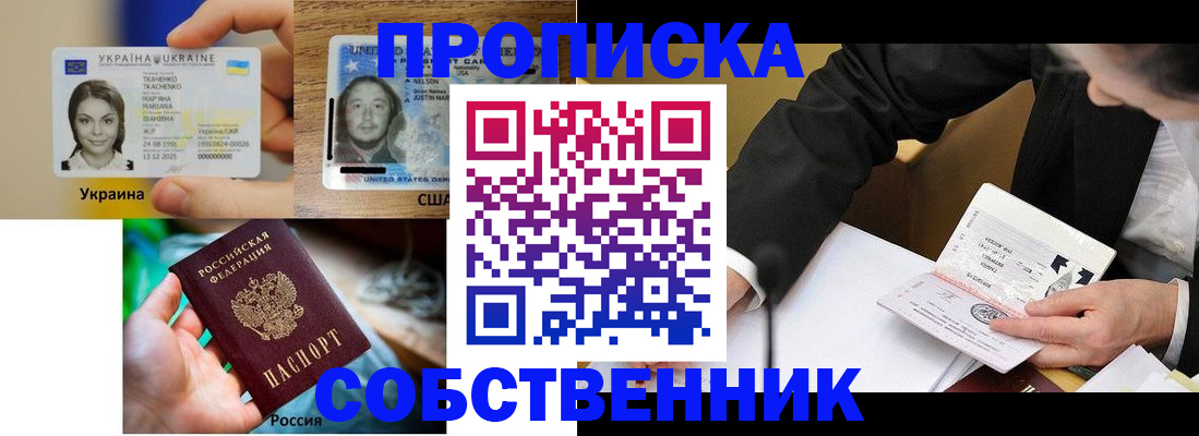 временная регистрация надежно в Борисоглебске