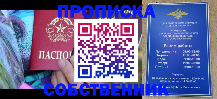миграционный учет в Борисоглебске
