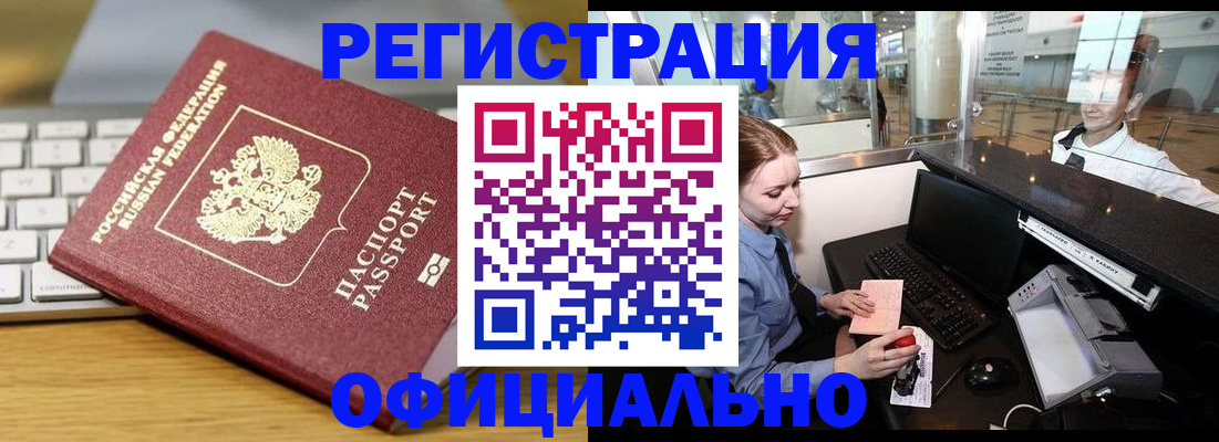 временная регистрация поиск в Борисоглебске